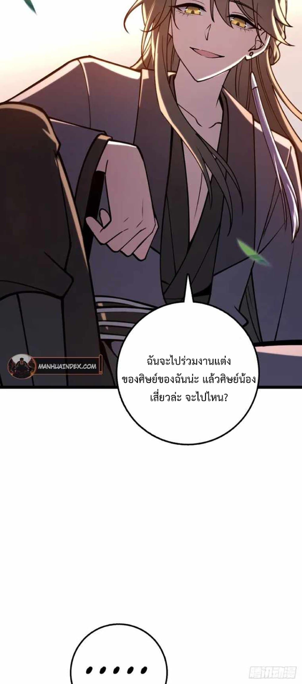 My Master Only Breaks Through Every Time the Limit Is Reached page 7