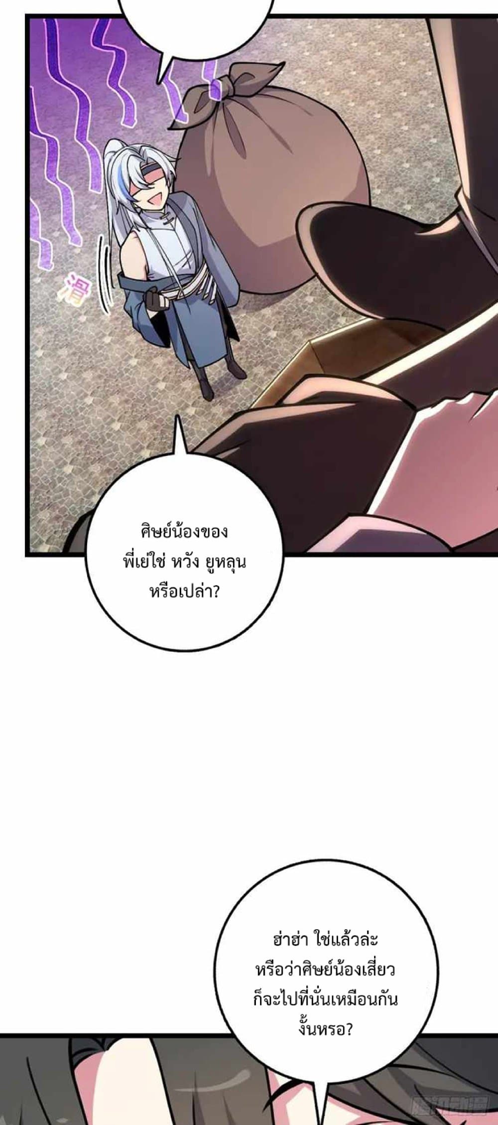 My Master Only Breaks Through Every Time the Limit Is Reached page 8