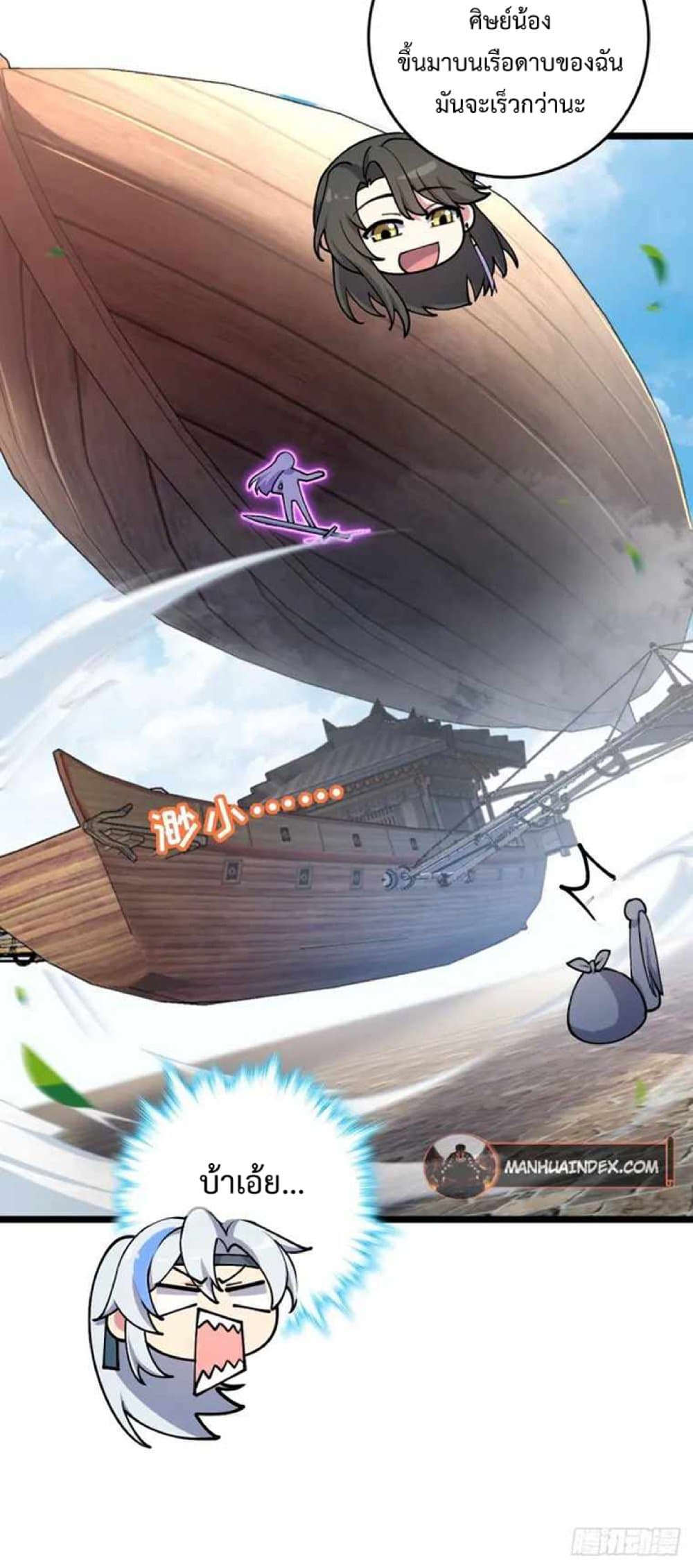My Master Only Breaks Through Every Time the Limit Is Reached page 10
