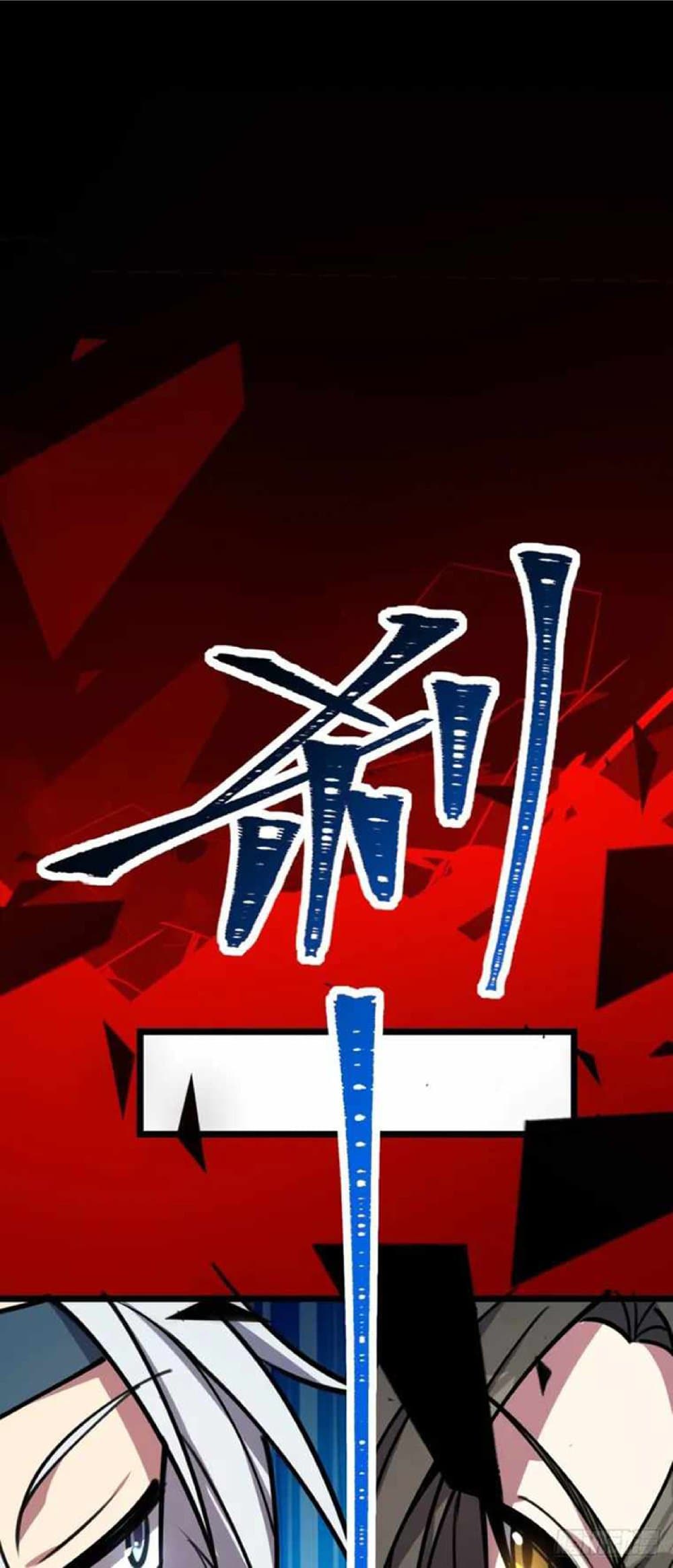 My Master Only Breaks Through Every Time the Limit Is Reached page 15