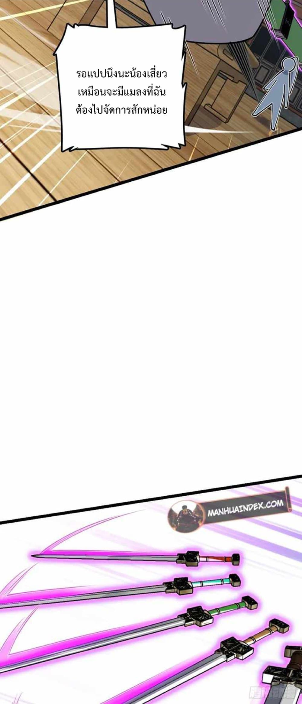 My Master Only Breaks Through Every Time the Limit Is Reached page 17