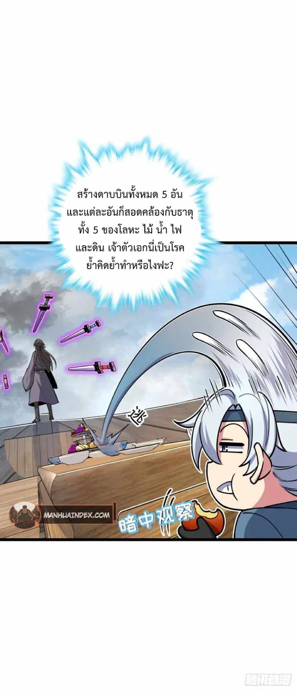 My Master Only Breaks Through Every Time the Limit Is Reached page 20