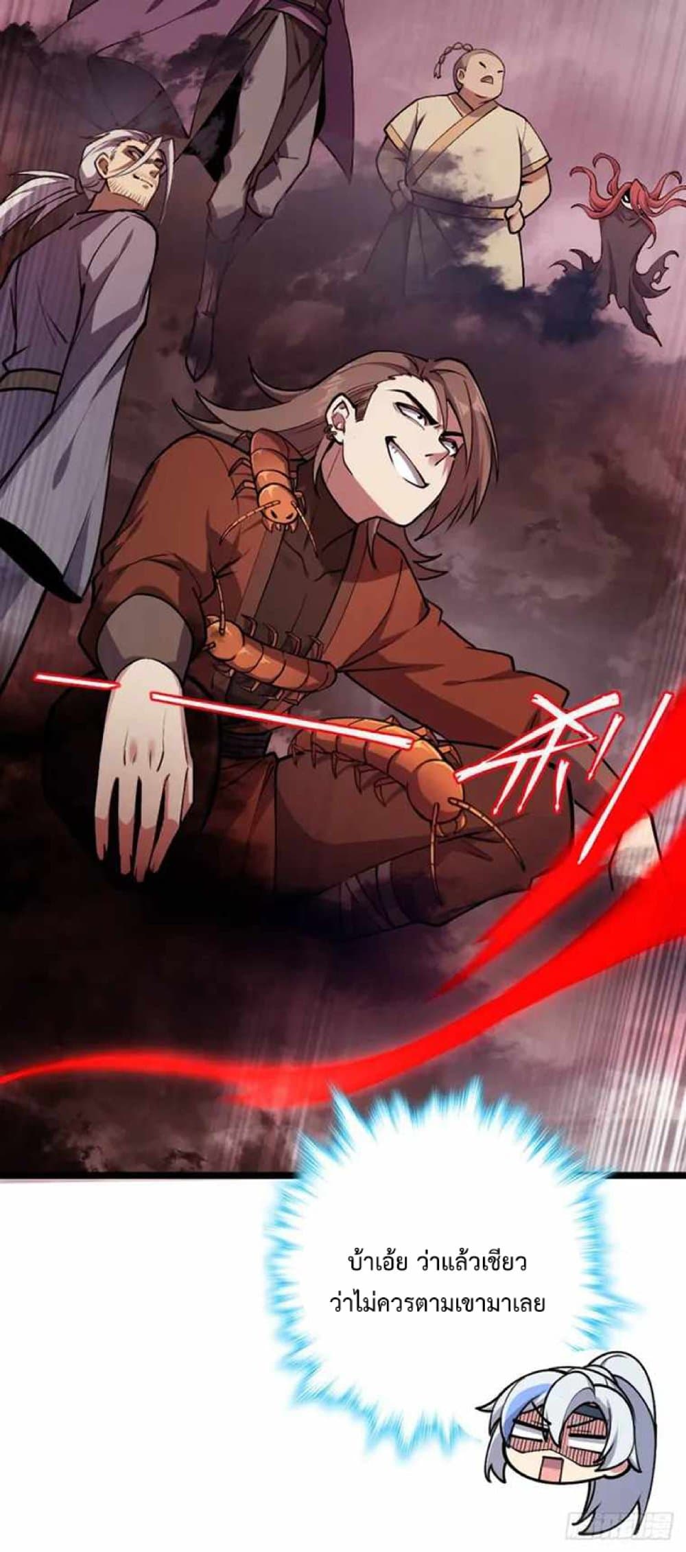 My Master Only Breaks Through Every Time the Limit Is Reached page 22