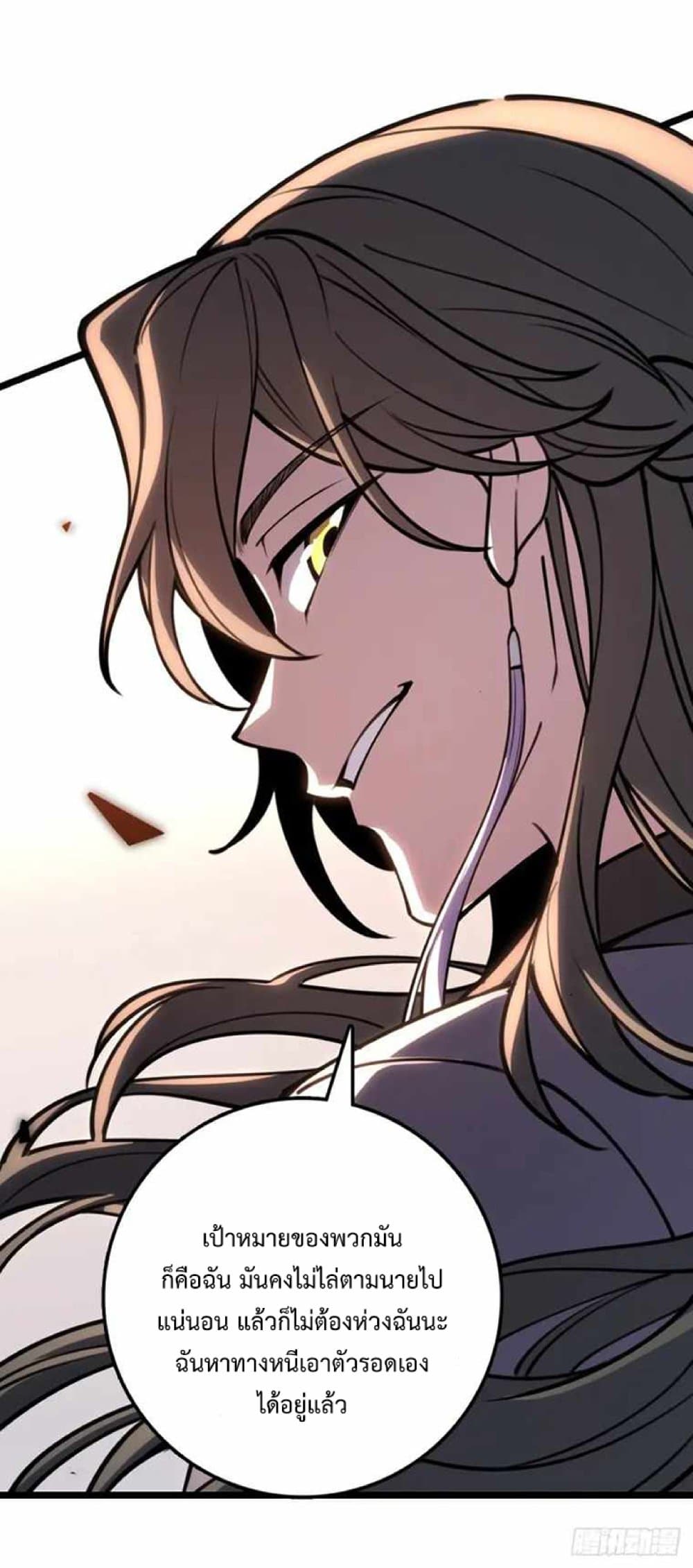 My Master Only Breaks Through Every Time the Limit Is Reached page 25