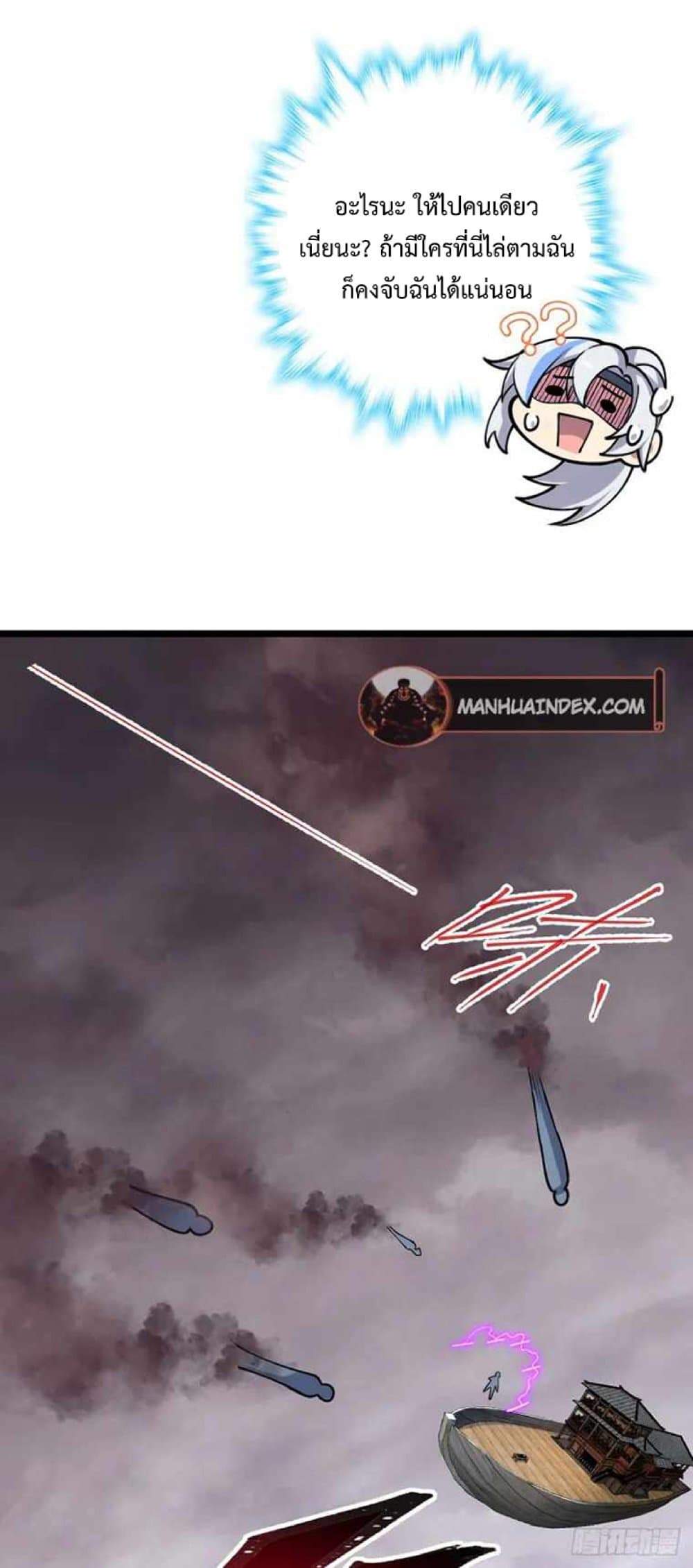 My Master Only Breaks Through Every Time the Limit Is Reached page 26