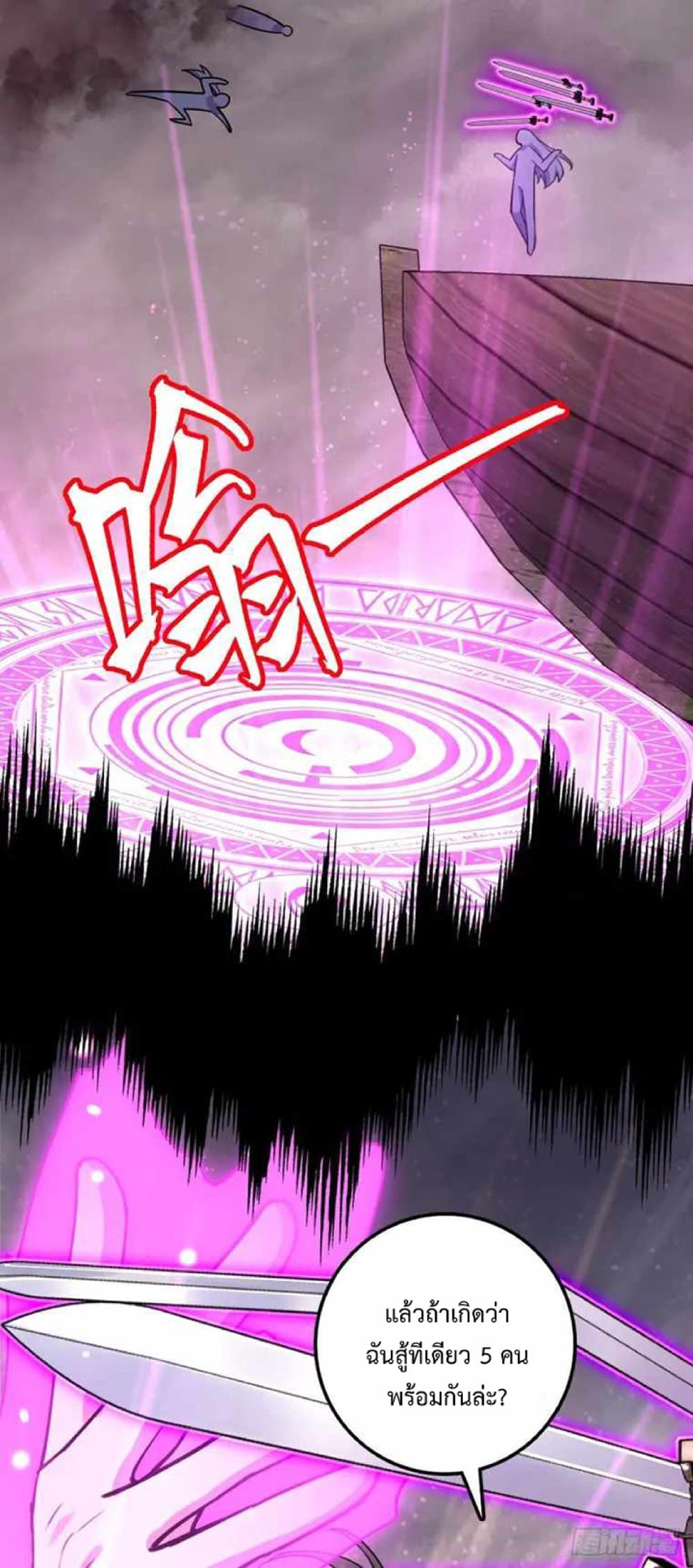 My Master Only Breaks Through Every Time the Limit Is Reached page 28