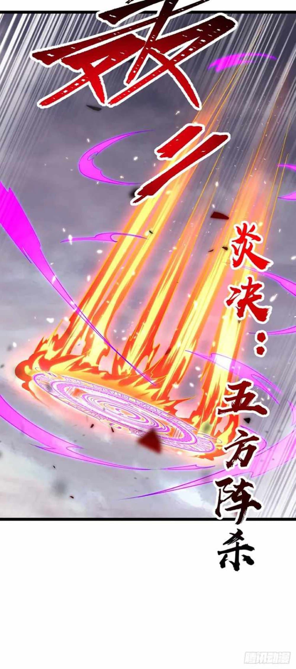 My Master Only Breaks Through Every Time the Limit Is Reached page 30