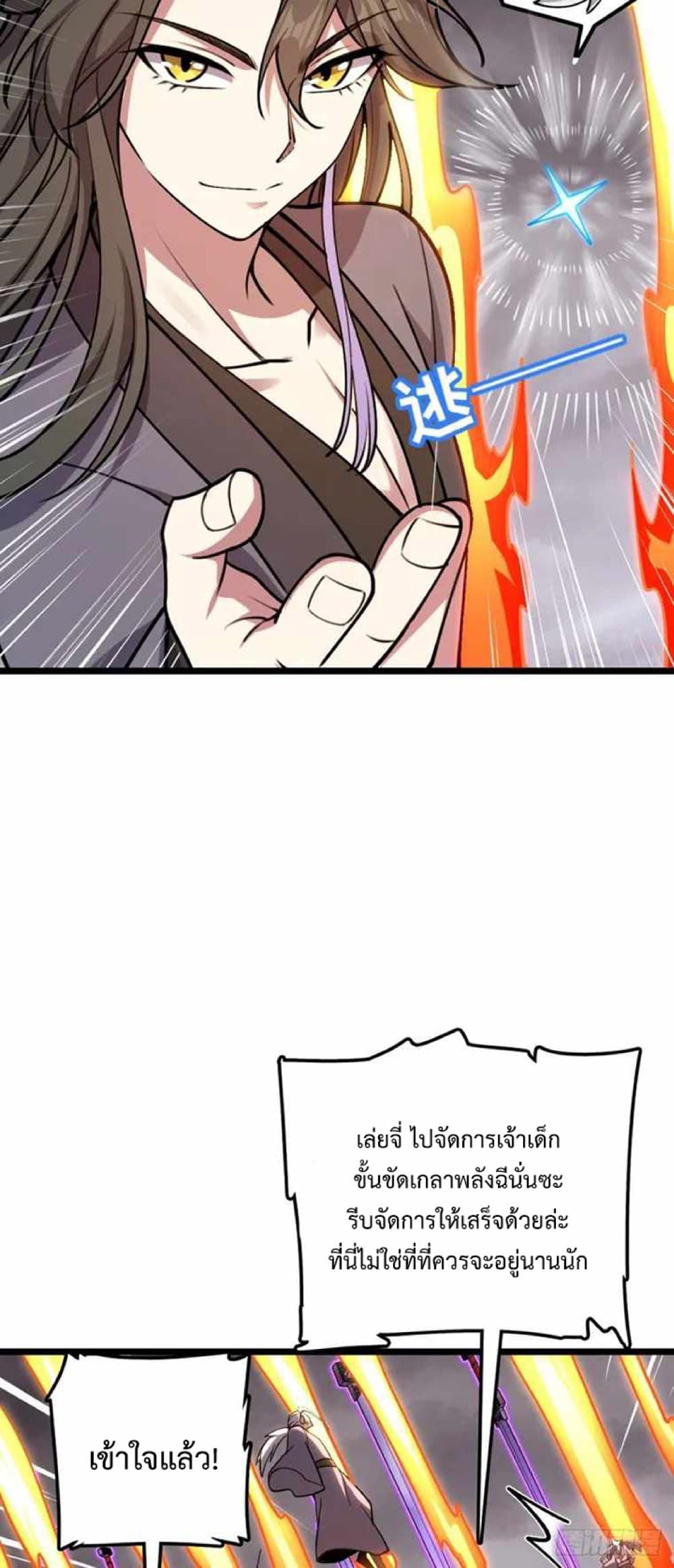 My Master Only Breaks Through Every Time the Limit Is Reached page 33
