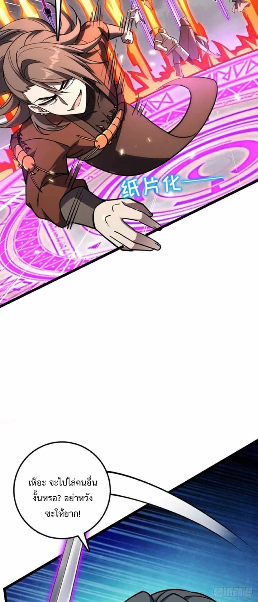 My Master Only Breaks Through Every Time the Limit Is Reached page 34