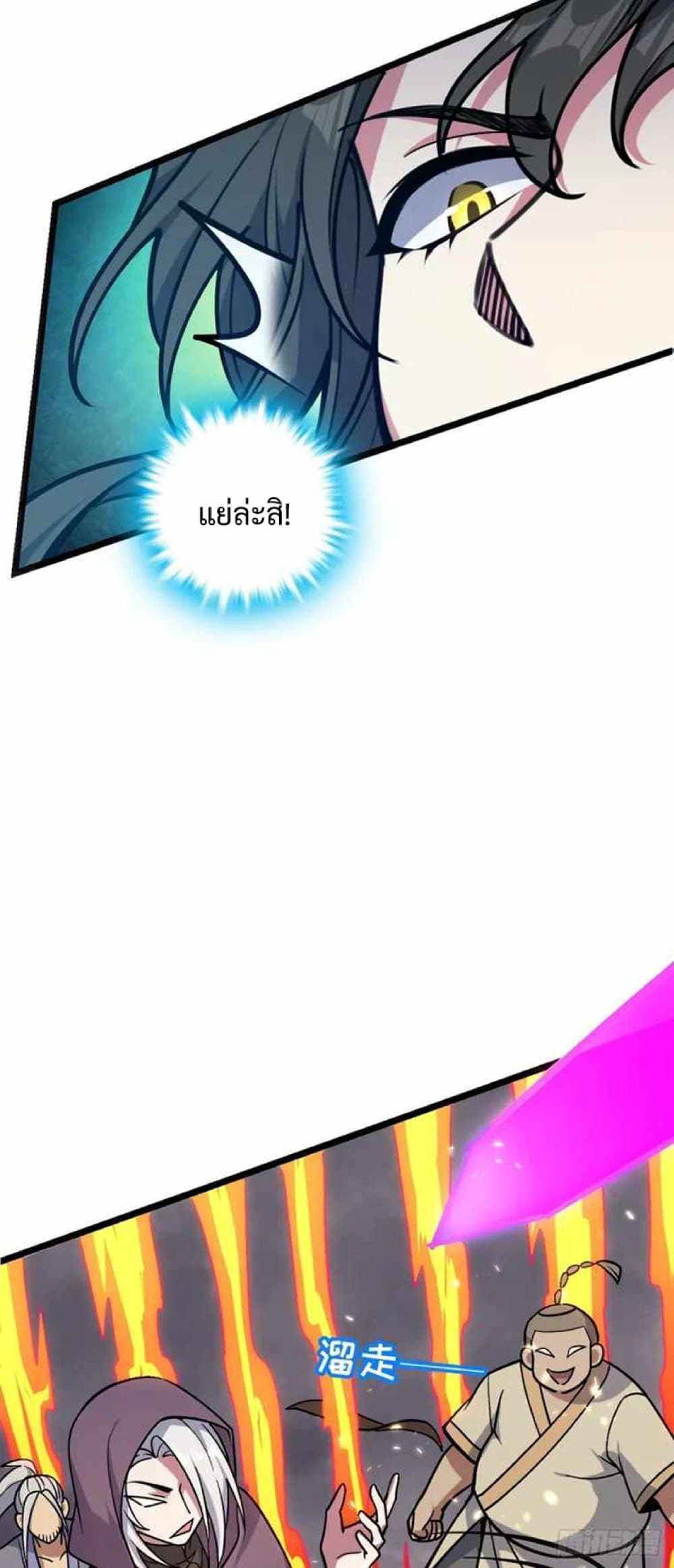 My Master Only Breaks Through Every Time the Limit Is Reached page 37