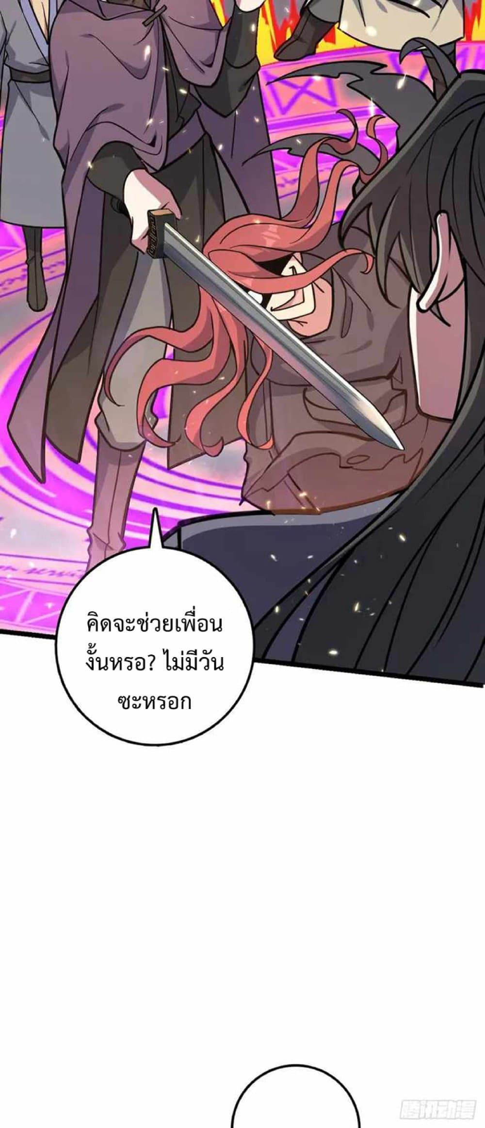 My Master Only Breaks Through Every Time the Limit Is Reached page 38