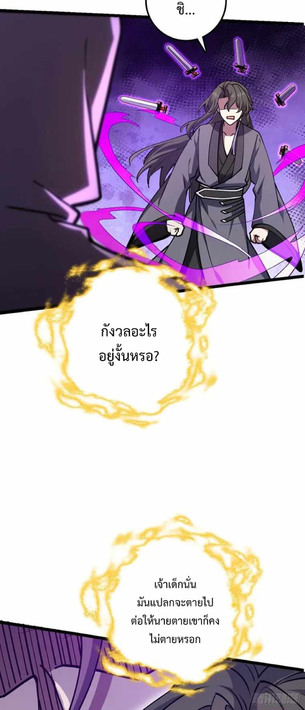 My Master Only Breaks Through Every Time the Limit Is Reached page 39