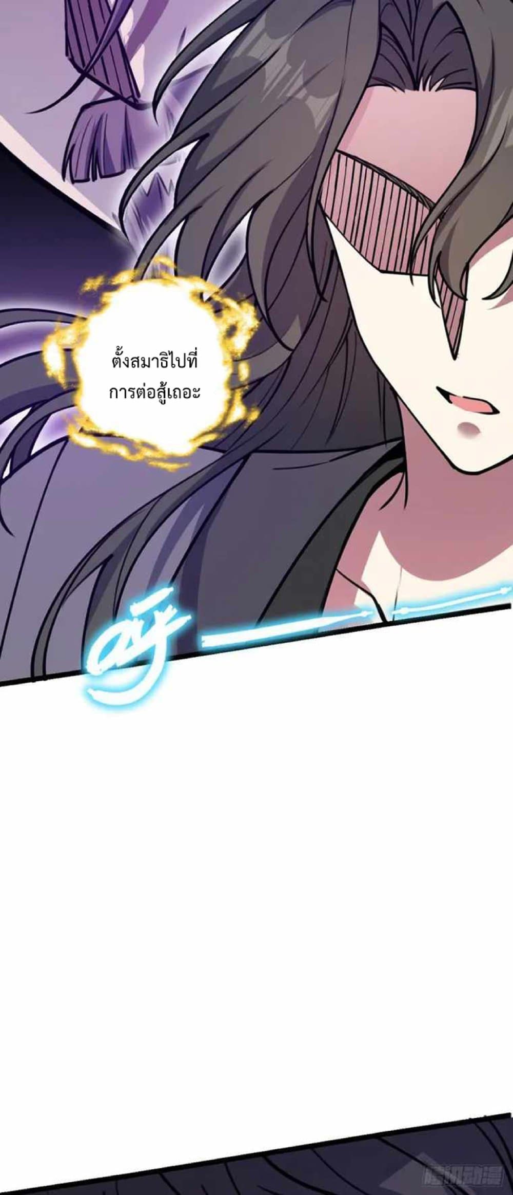 My Master Only Breaks Through Every Time the Limit Is Reached page 40