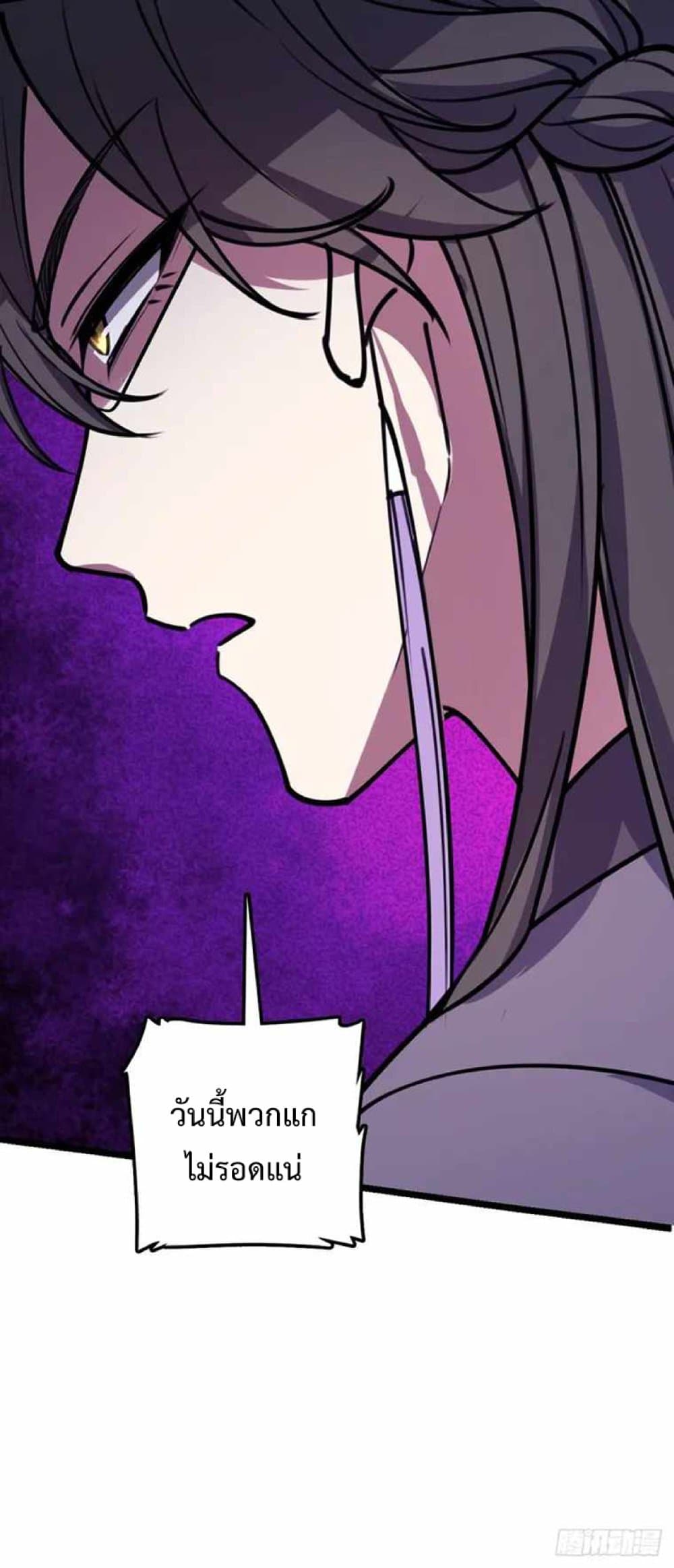 My Master Only Breaks Through Every Time the Limit Is Reached page 41