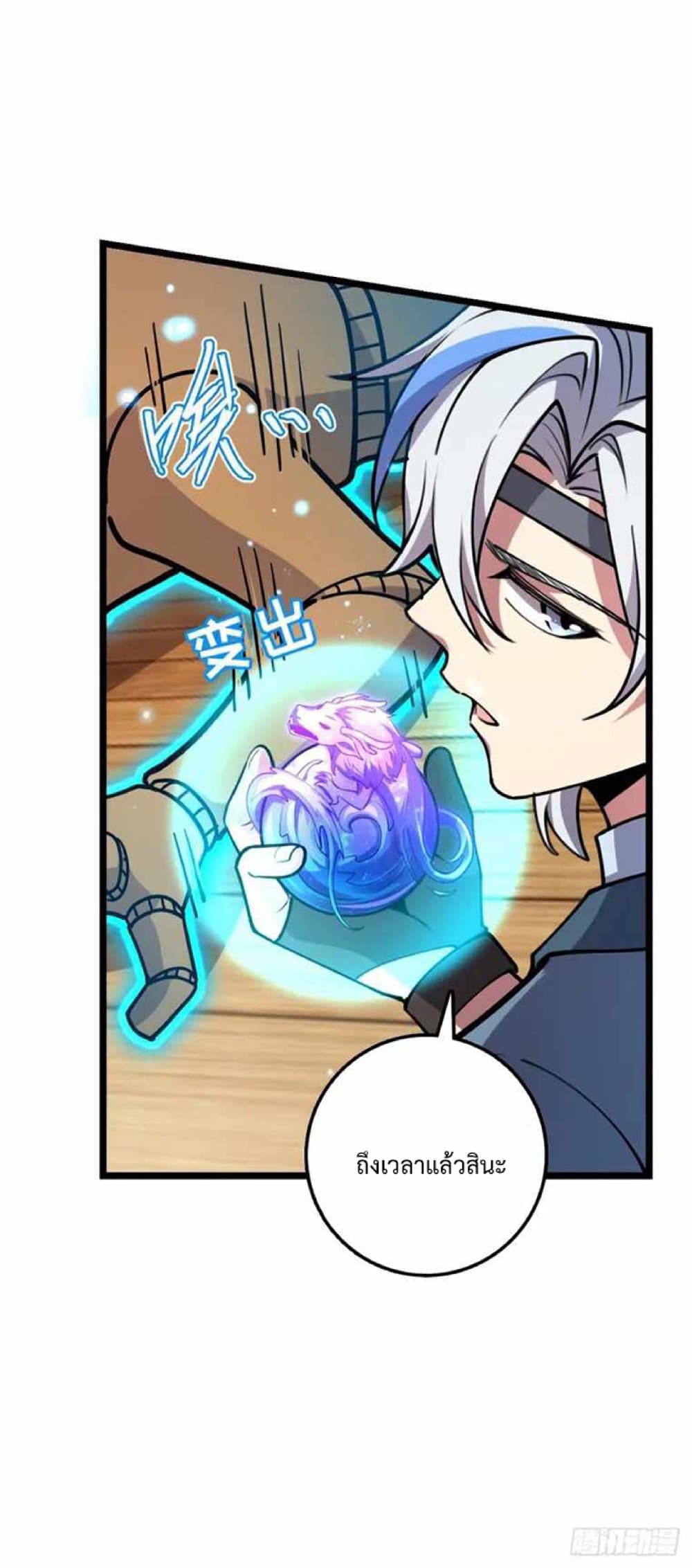 My Master Only Breaks Through Every Time the Limit Is Reached page 46