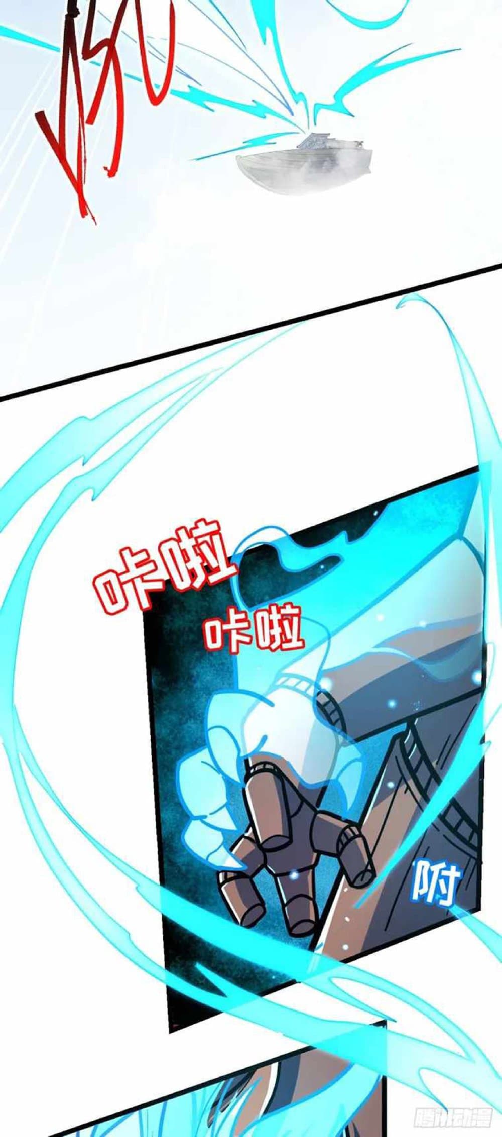 My Master Only Breaks Through Every Time the Limit Is Reached page 48