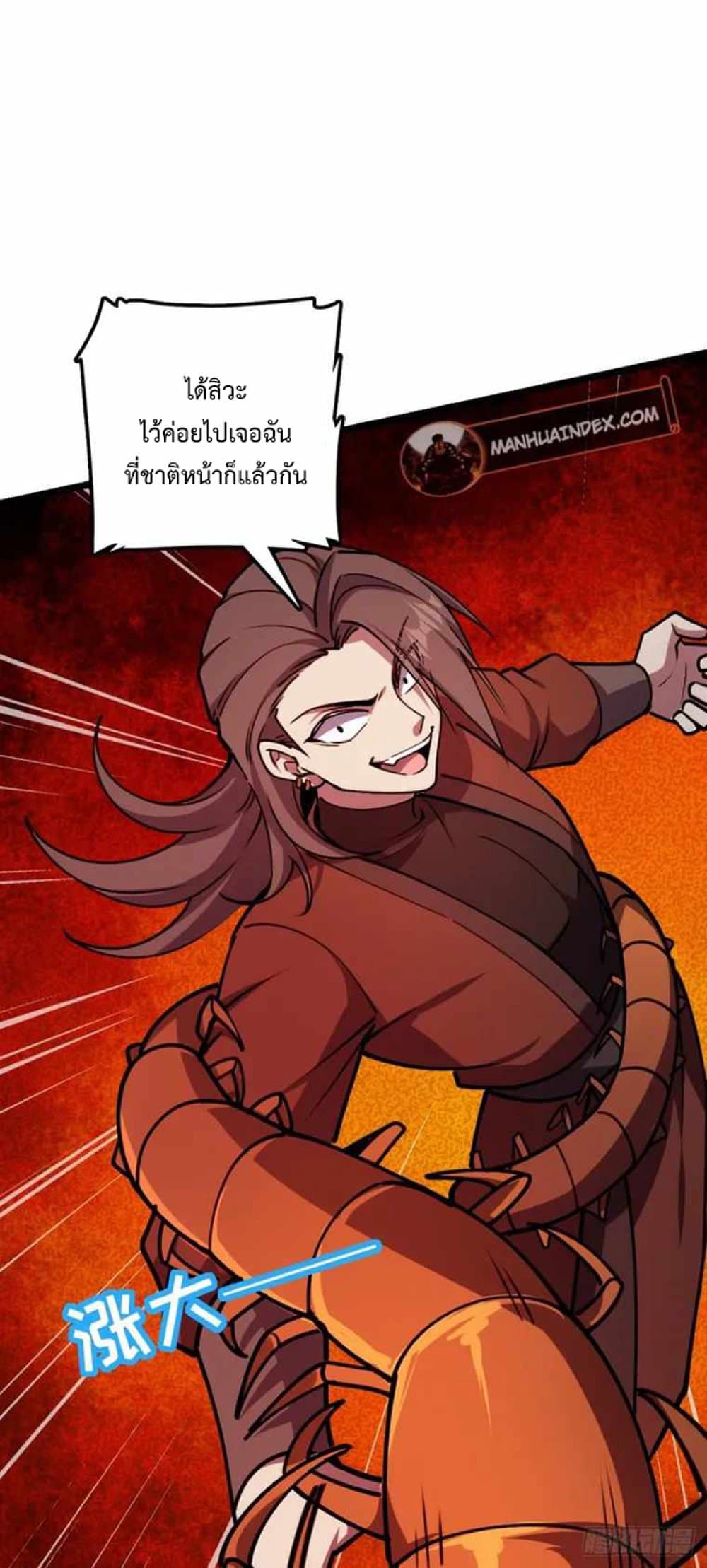 My Master Only Breaks Through Every Time the Limit Is Reached page 52