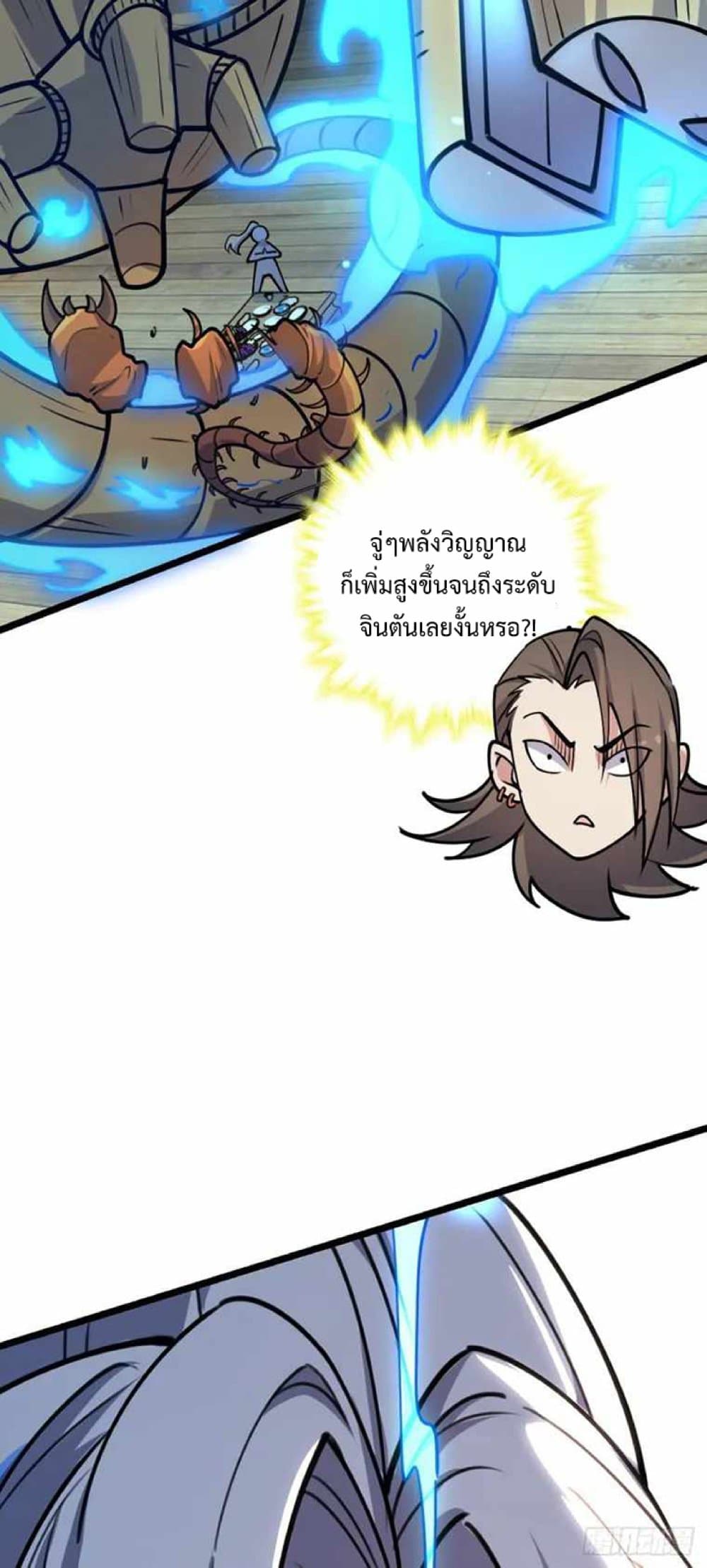 My Master Only Breaks Through Every Time the Limit Is Reached page 56