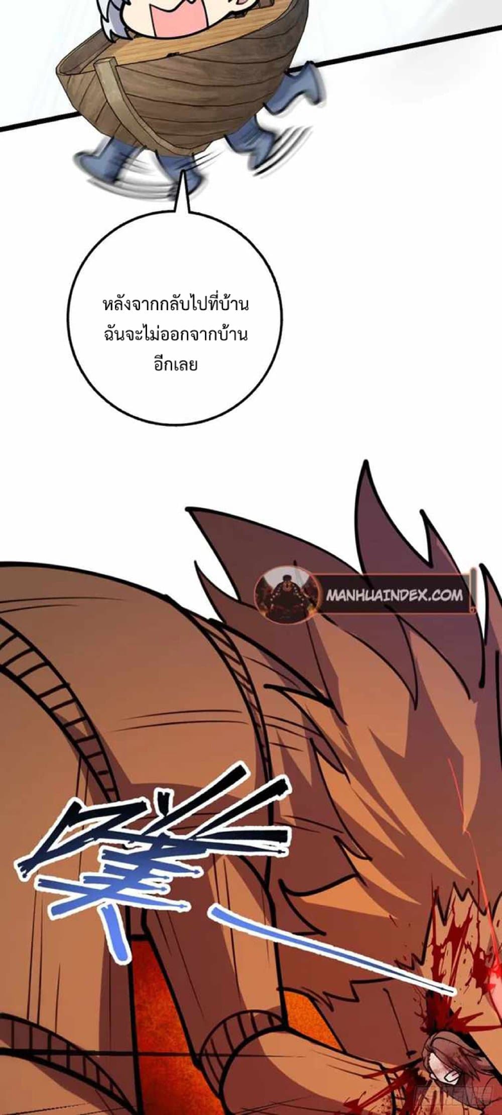 My Master Only Breaks Through Every Time the Limit Is Reached page 60