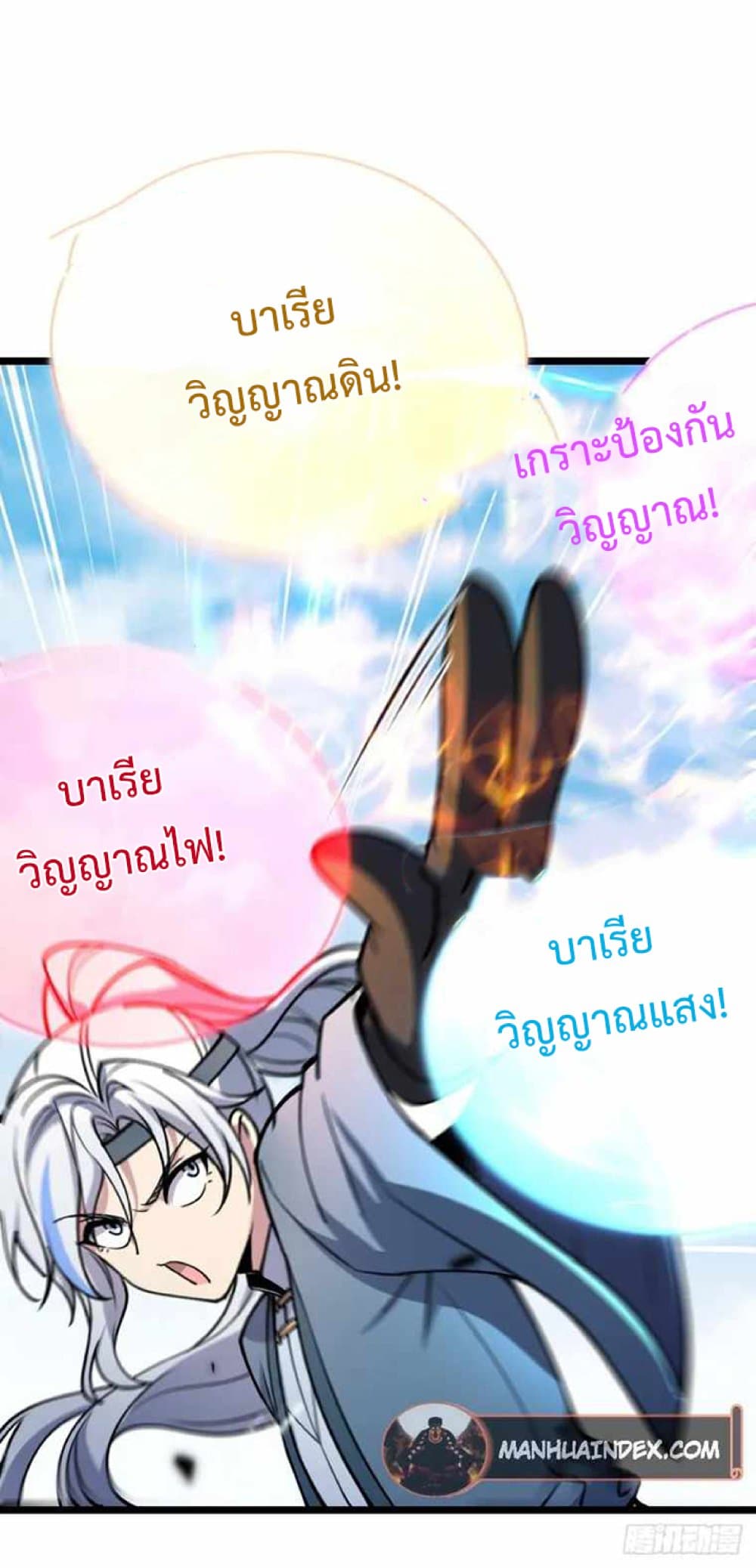 My Master Only Breaks Through Every Time the Limit Is Reached page 64