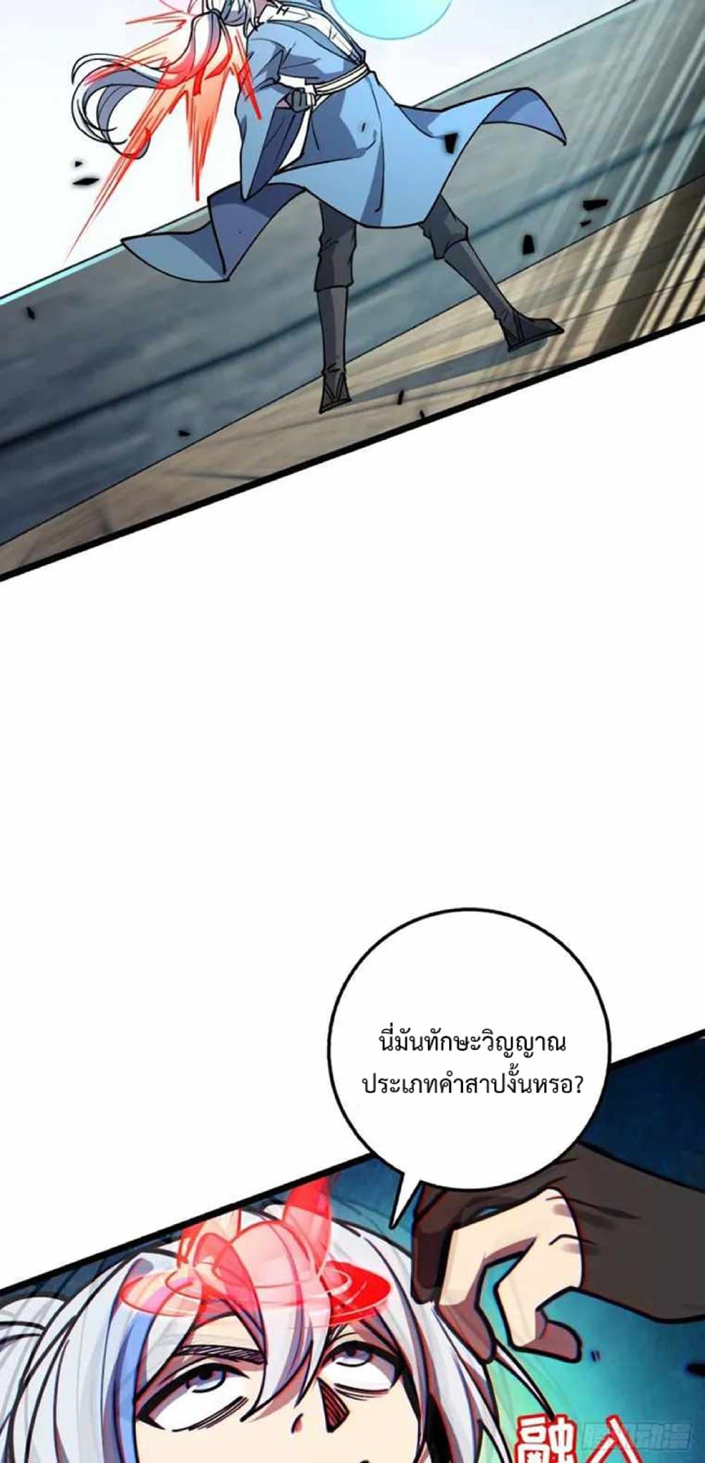 My Master Only Breaks Through Every Time the Limit Is Reached page 66