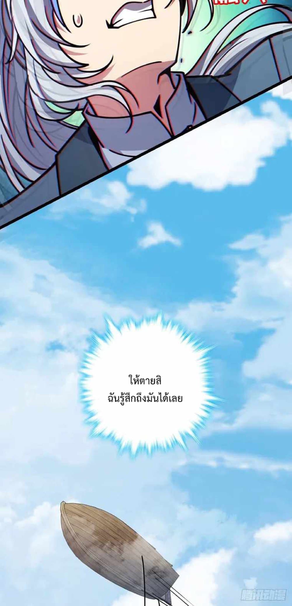 My Master Only Breaks Through Every Time the Limit Is Reached page 67