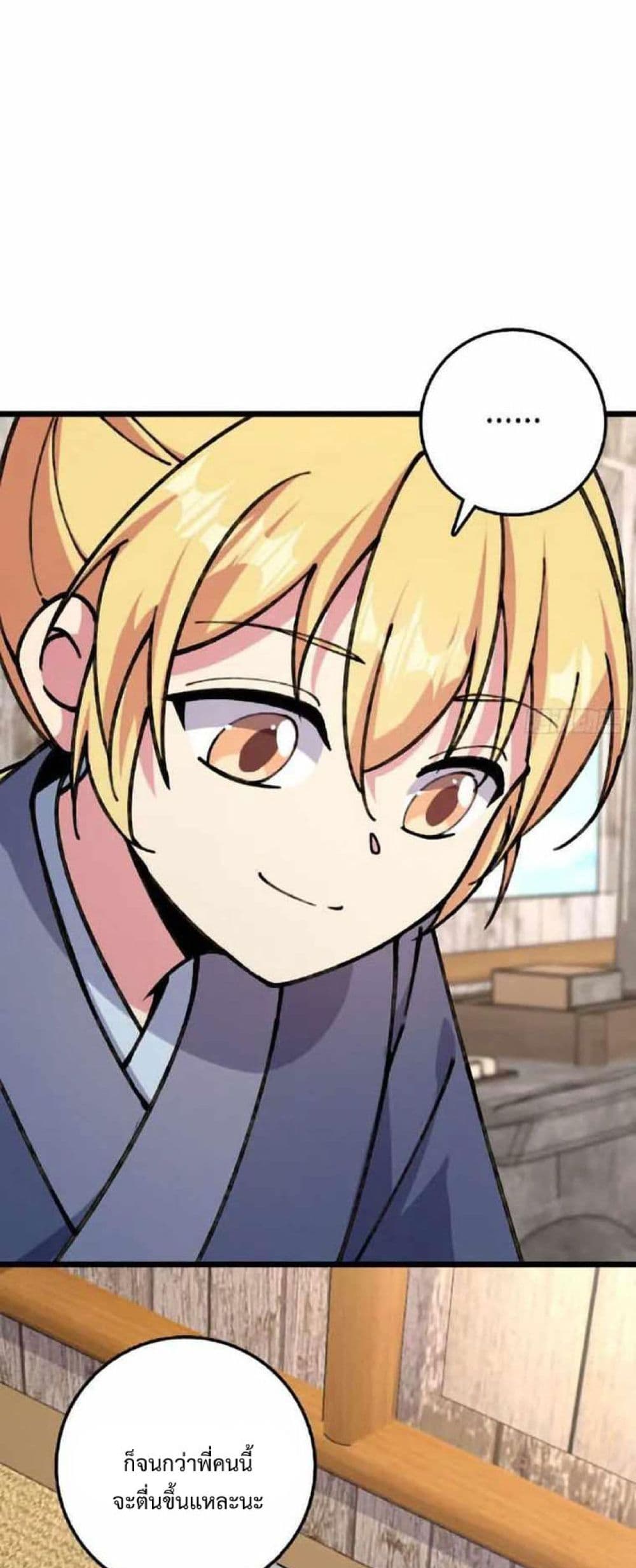 My Master Only Breaks Through Every Time the Limit Is Reached page 5