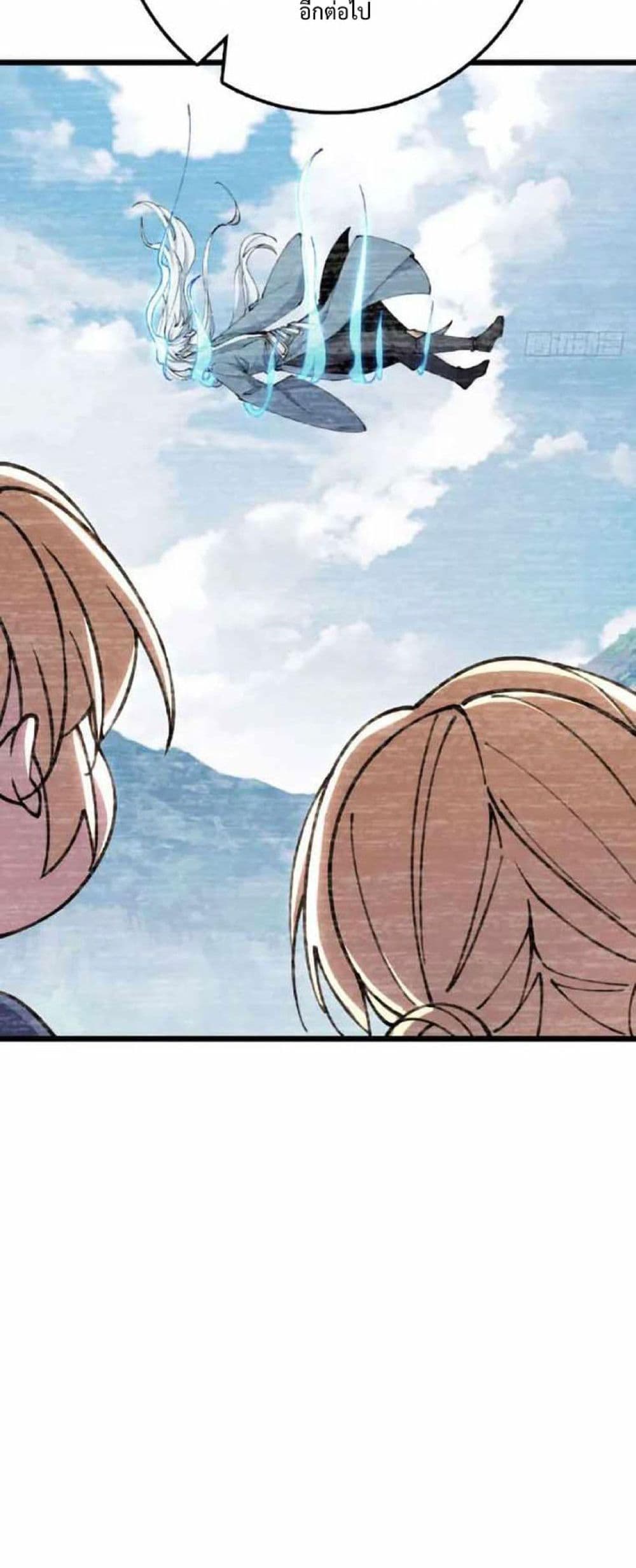 My Master Only Breaks Through Every Time the Limit Is Reached page 7