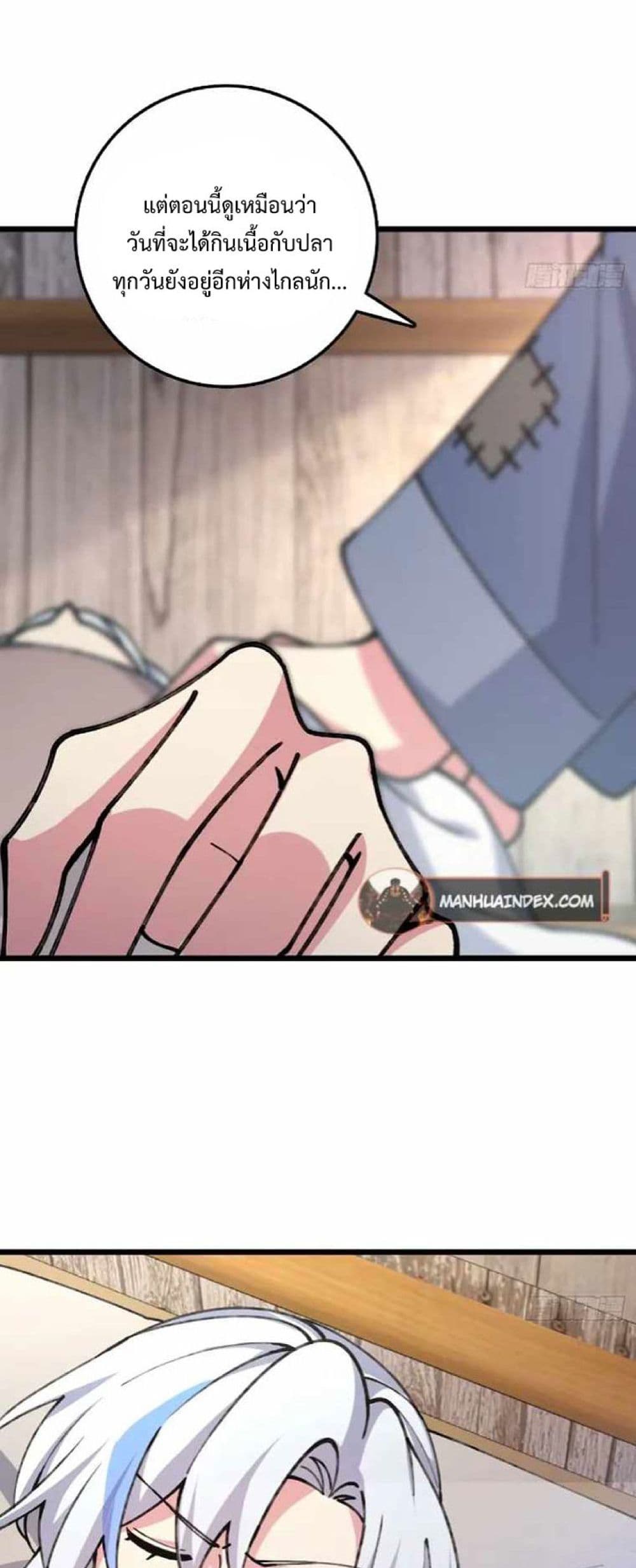 My Master Only Breaks Through Every Time the Limit Is Reached page 8