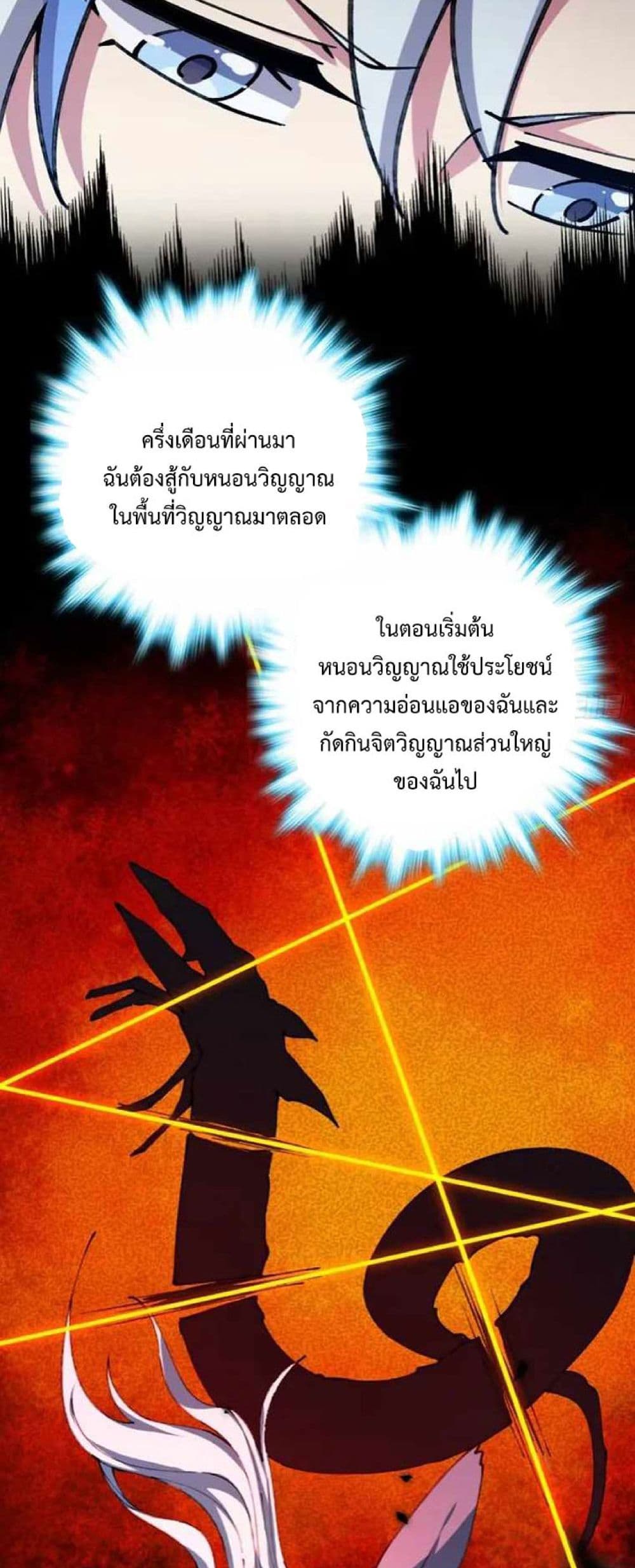 My Master Only Breaks Through Every Time the Limit Is Reached page 10