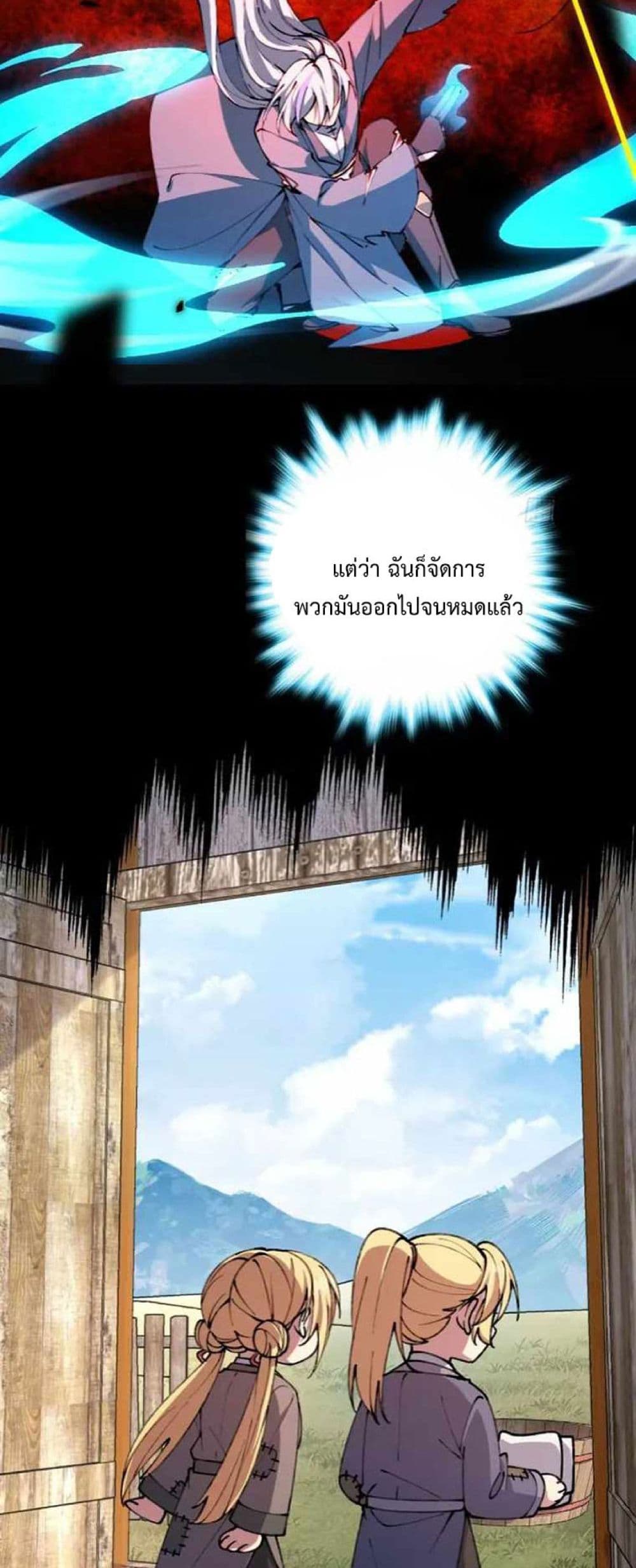 My Master Only Breaks Through Every Time the Limit Is Reached page 11