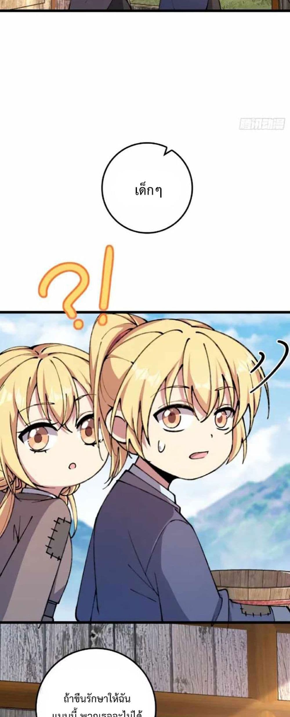 My Master Only Breaks Through Every Time the Limit Is Reached page 12
