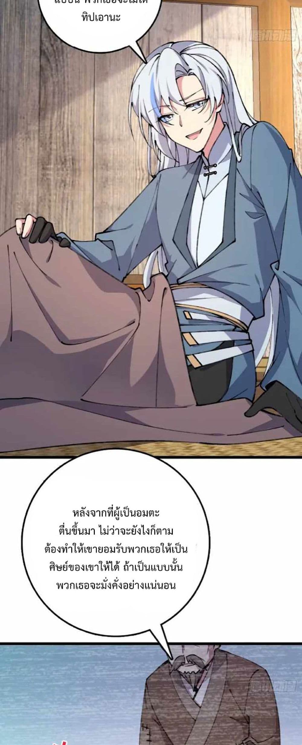 My Master Only Breaks Through Every Time the Limit Is Reached page 13