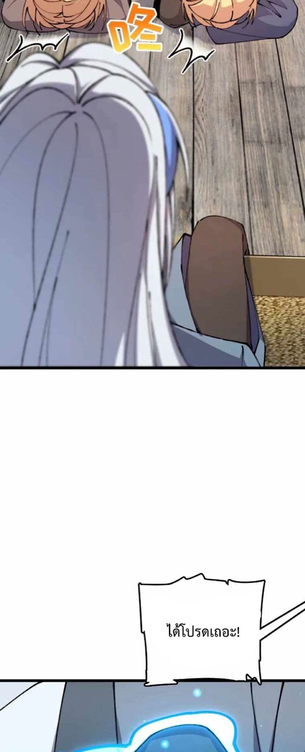 My Master Only Breaks Through Every Time the Limit Is Reached page 15