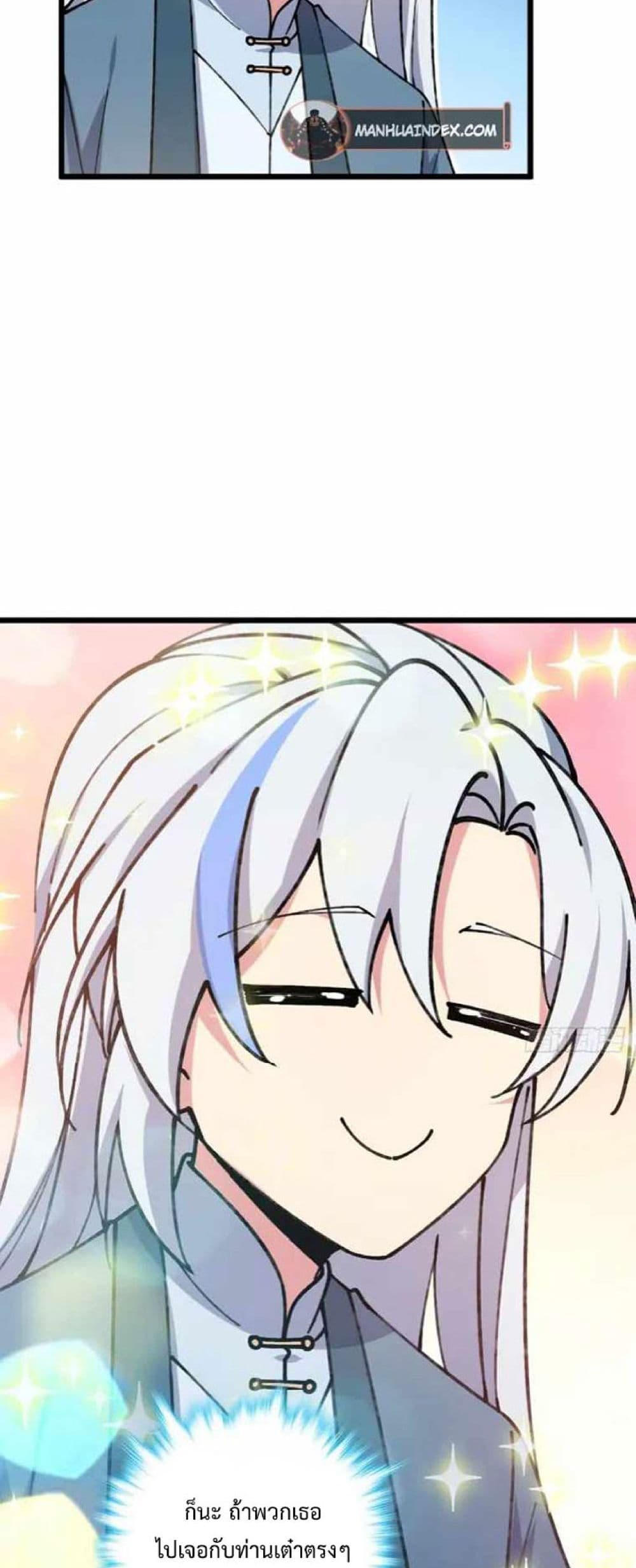 My Master Only Breaks Through Every Time the Limit Is Reached page 20