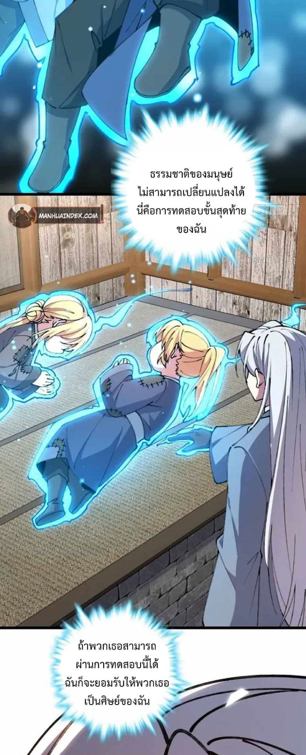 My Master Only Breaks Through Every Time the Limit Is Reached page 23