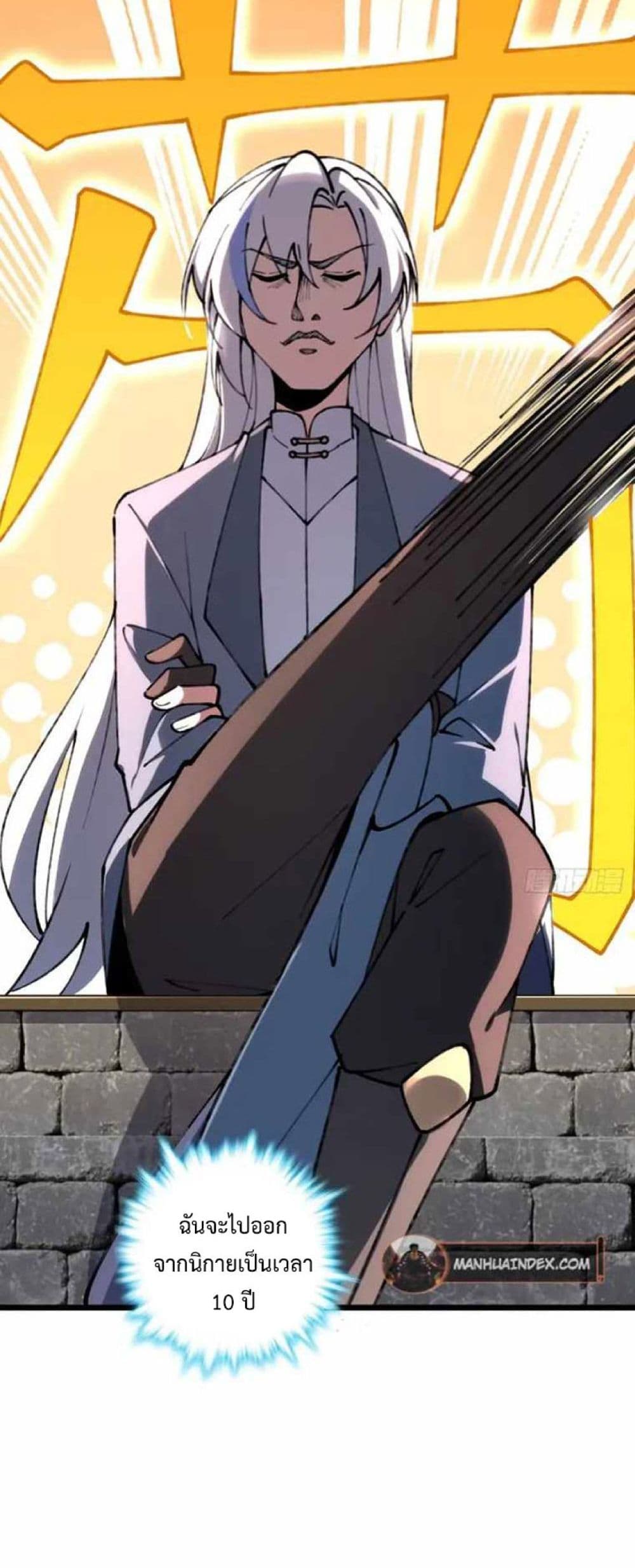 My Master Only Breaks Through Every Time the Limit Is Reached page 27