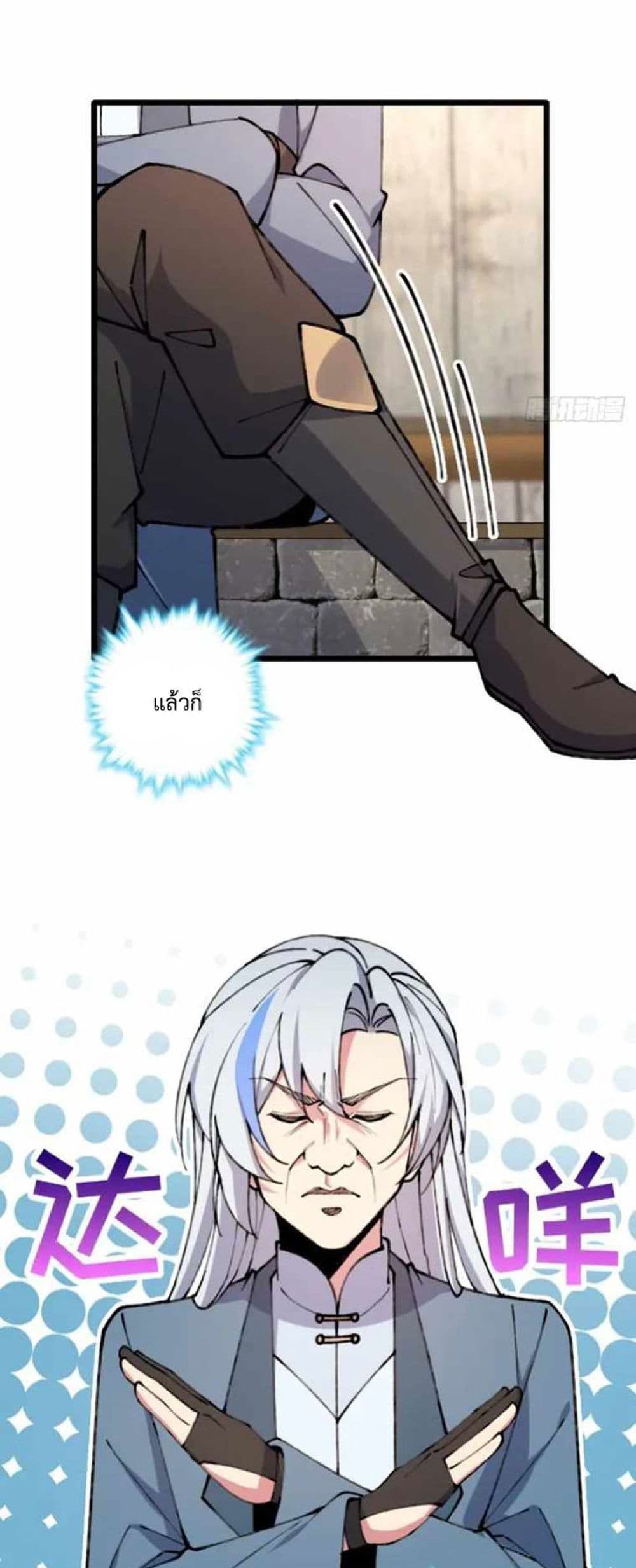My Master Only Breaks Through Every Time the Limit Is Reached page 28