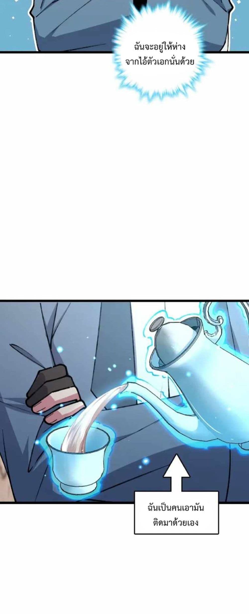 My Master Only Breaks Through Every Time the Limit Is Reached page 29