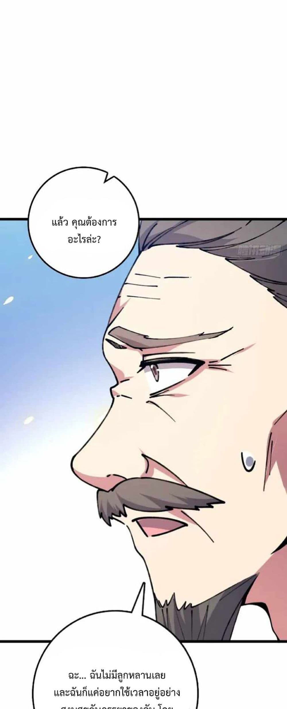 My Master Only Breaks Through Every Time the Limit Is Reached page 35
