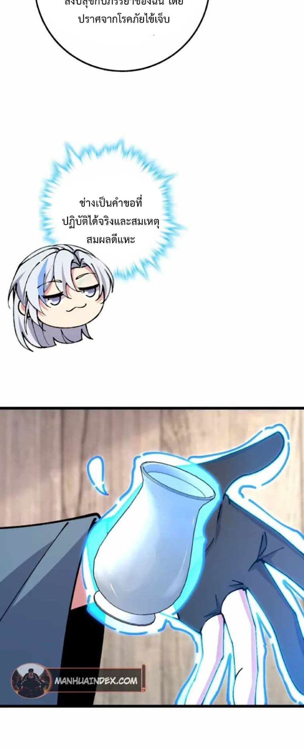 My Master Only Breaks Through Every Time the Limit Is Reached page 36