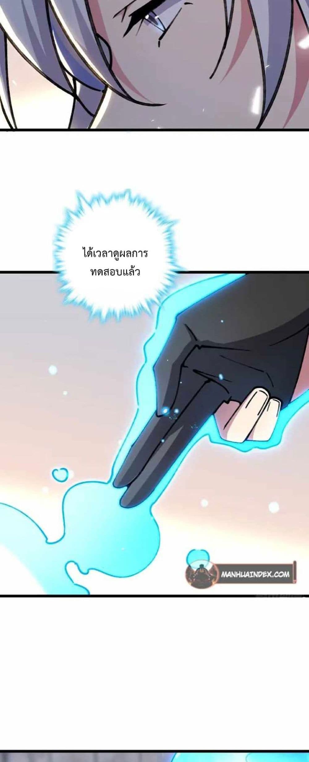 My Master Only Breaks Through Every Time the Limit Is Reached page 41