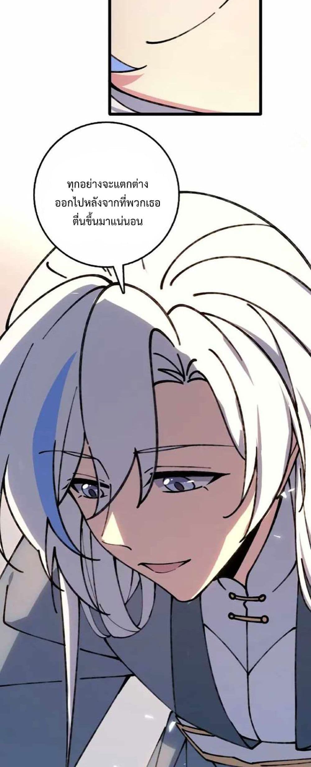 My Master Only Breaks Through Every Time the Limit Is Reached page 45