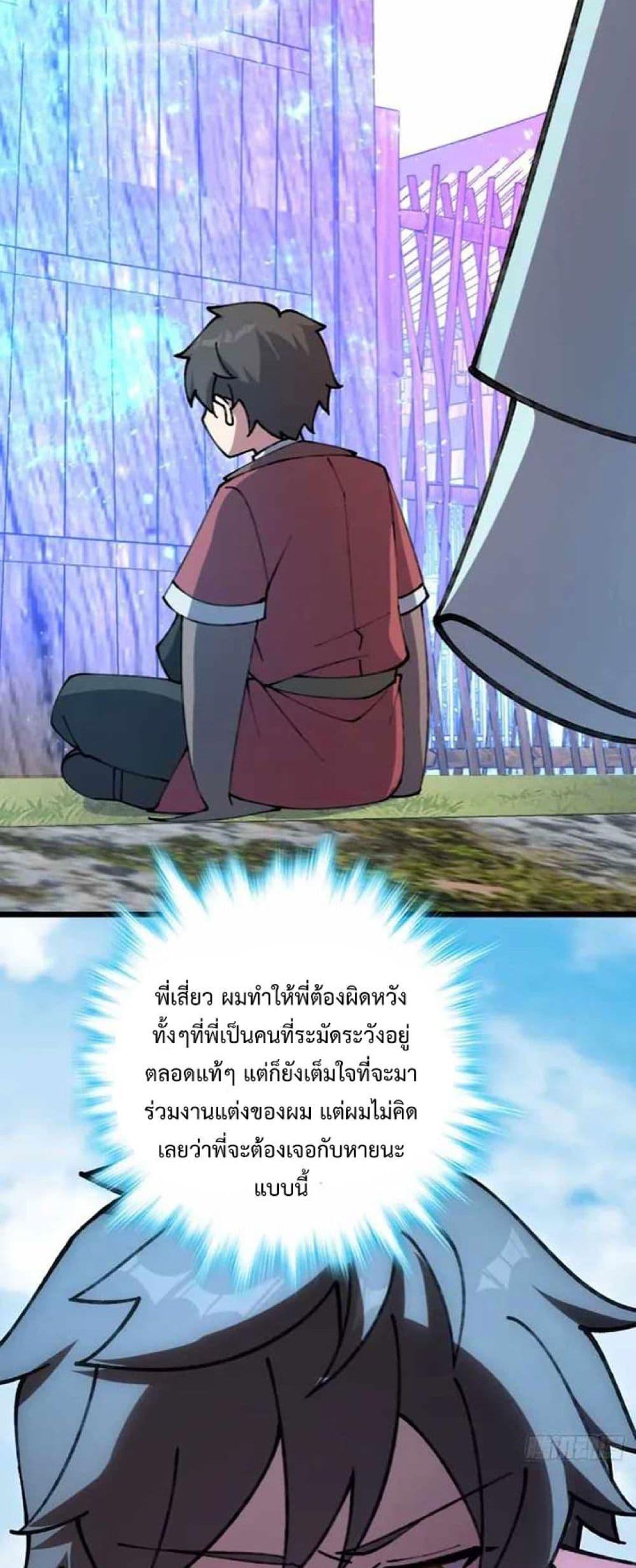 My Master Only Breaks Through Every Time the Limit Is Reached page 47