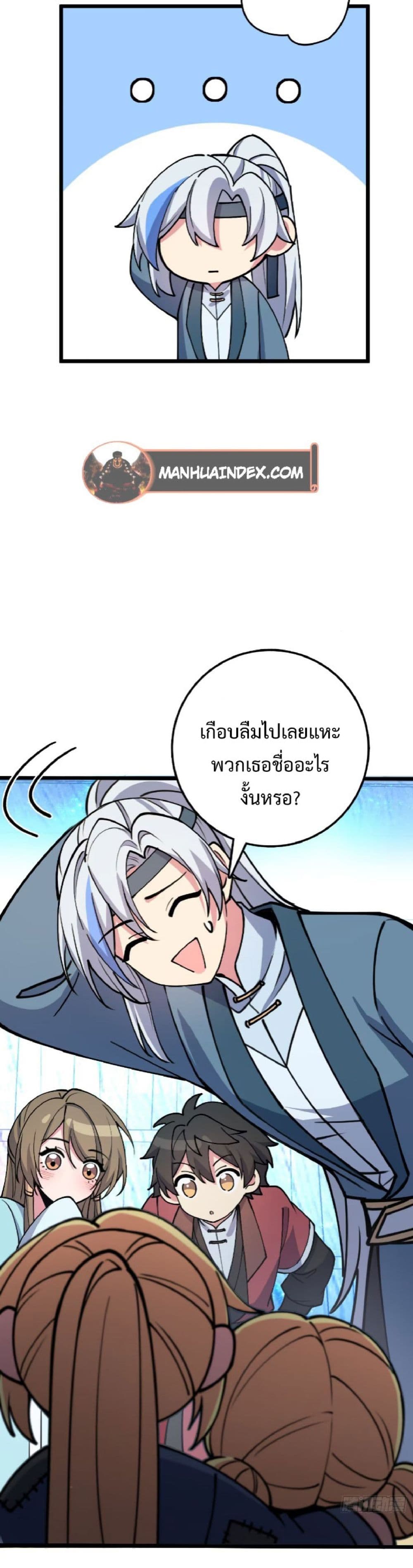 My Master Only Breaks Through Every Time the Limit Is Reached page 8