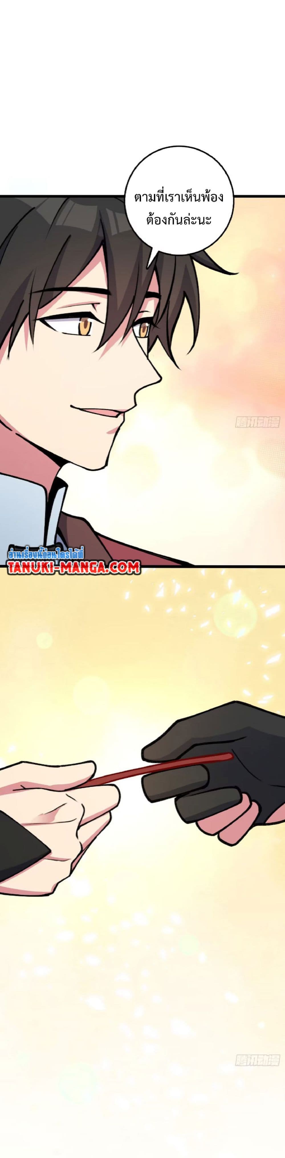 My Master Only Breaks Through Every Time the Limit Is Reached page 20