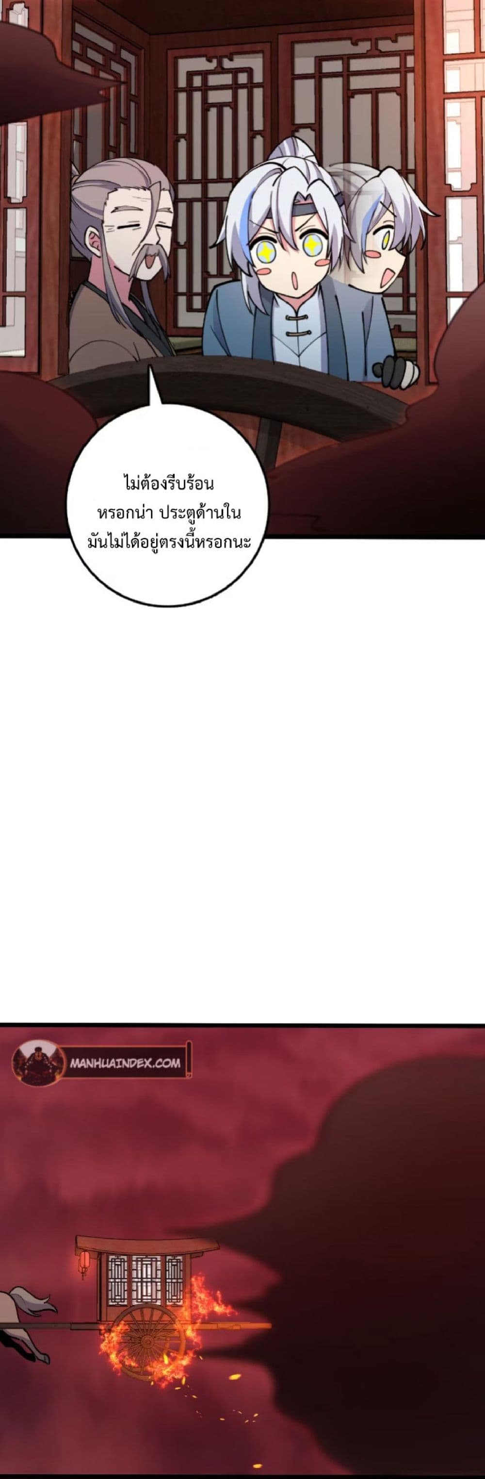 My Master Only Breaks Through Every Time the Limit Is Reached page 27