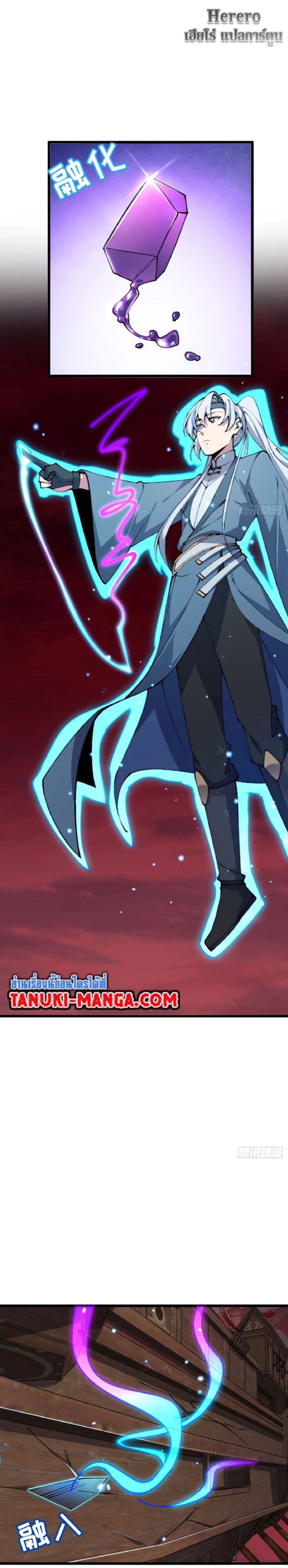 My Master Only Breaks Through Every Time the Limit Is Reached page 9