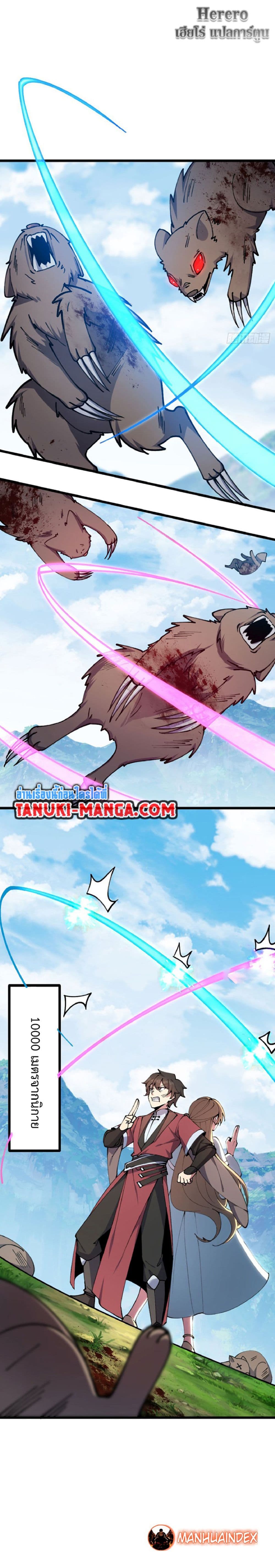 My Master Only Breaks Through Every Time the Limit Is Reached page 17