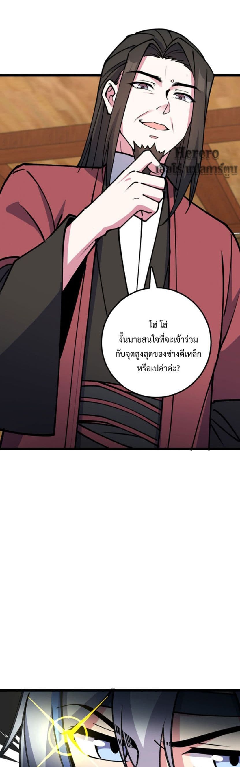My Master Only Breaks Through Every Time the Limit Is Reached page 3